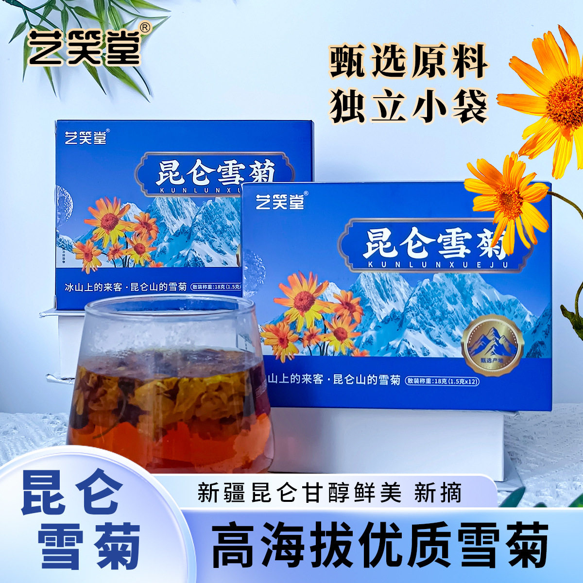 正宗新疆昆仑雪菊手采摘茬养生花茶天然清香回甘凉茶天然植物健康