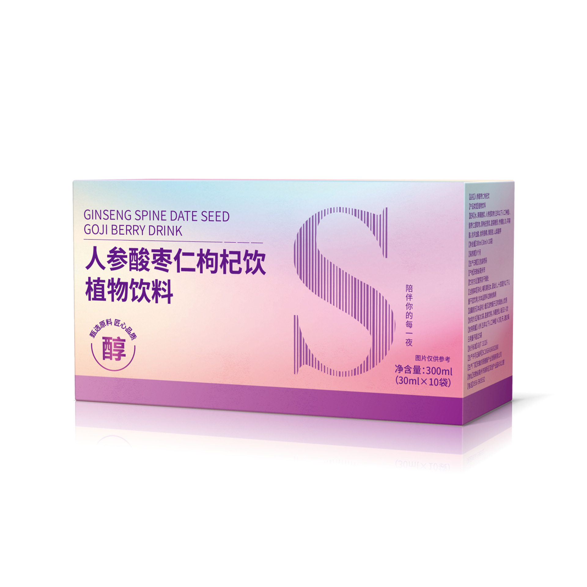 正品人参酸枣仁枸杞饮人参酸枣仁枸杞草本植物浓缩萃取高含量易吸
