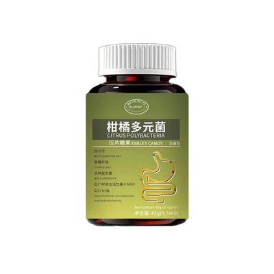 正品柑橘多元菌阻断淀粉碳水茶多酚碳糖非谷物营养提取