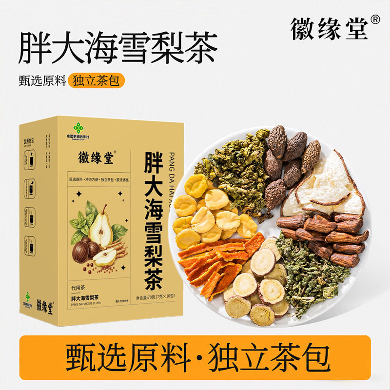 正品罗汉果胖大海雪梨茶茶包独立装秋冬养生茶盒装花茶泡水喝