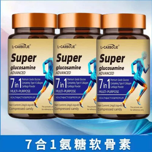 7合1氨糖鲨鱼骨粉软骨素骨7合1氨氨基酸葡萄糖软骨钙氨糖软骨素片