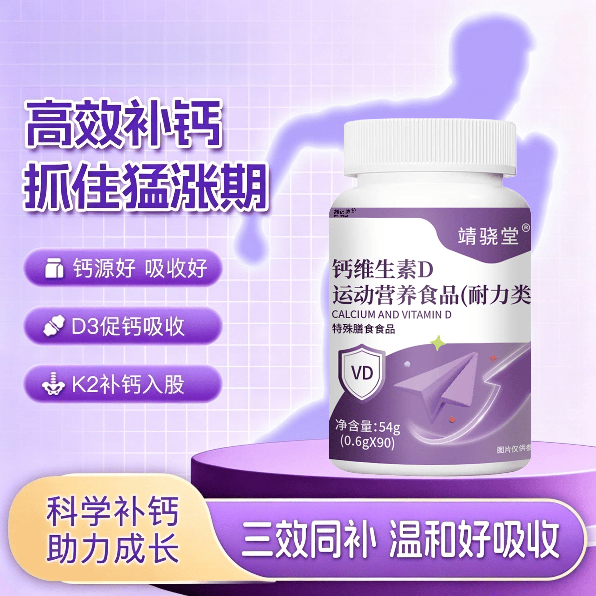 钙维生素D钙片青少年学生钙片补充碳酸钙维生素K2D3成长高含量