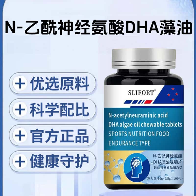 元宝枫籽油神经酸N-乙酰神经氨酸DHA藻油咀嚼片浓缩萃取高含量