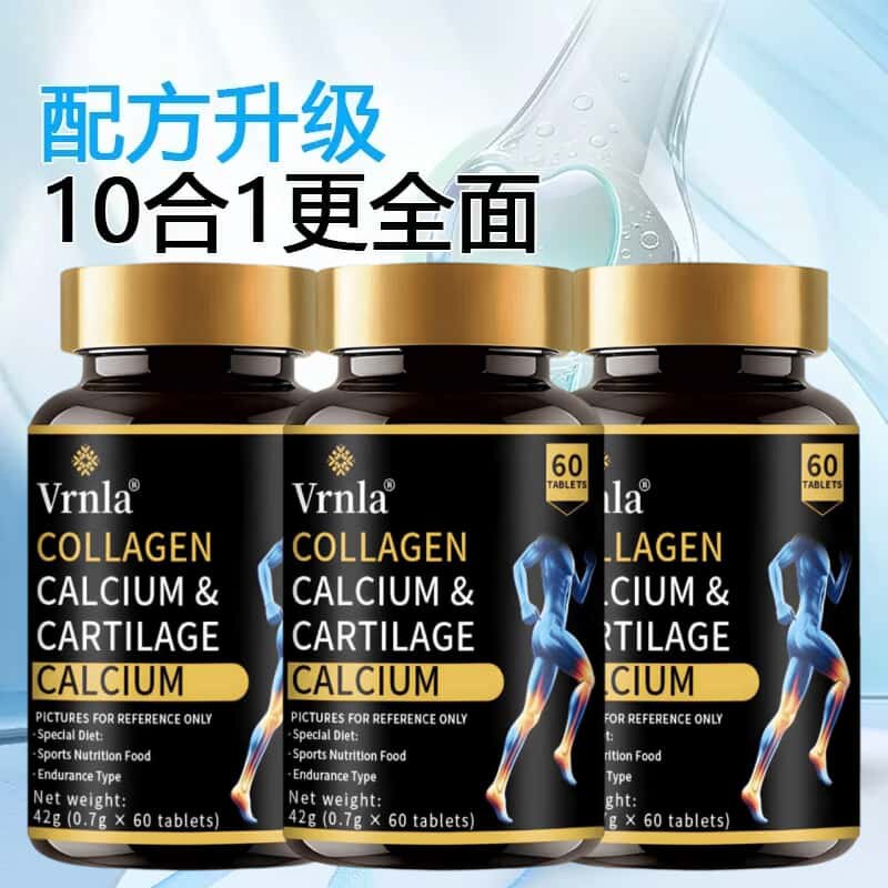 胶原蛋白钙软骨钙氨糖软骨素10合一加强骨维力氨糖软骨素高含量