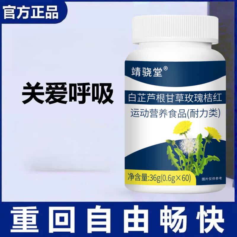 白芦干草玫桔白芷蒲公英麦芽卡宁白芷芦根甘草玫瑰桔红片高含量