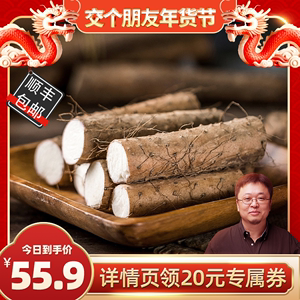 【亿舒鲜旗舰店】河南焦作特产垆土地温县铁棍山药5斤顺丰包邮