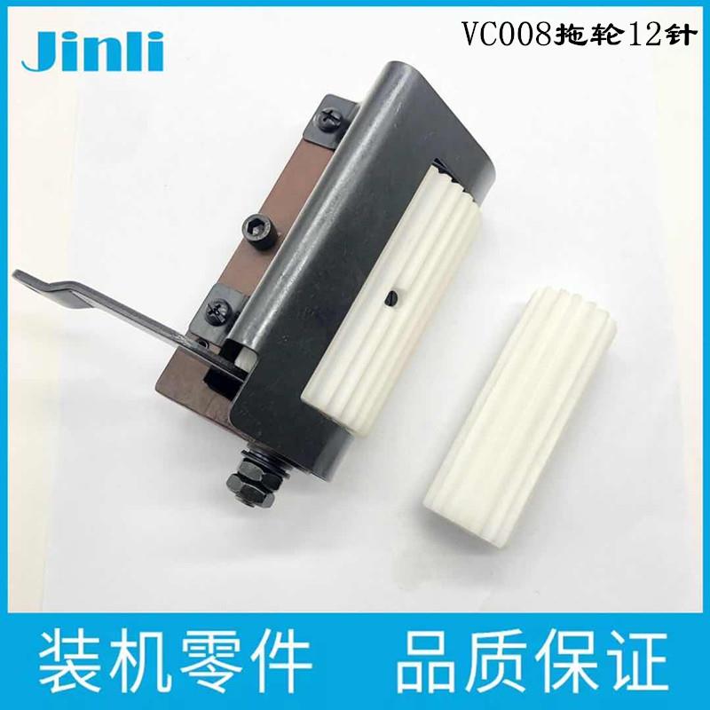 银箭多针机VC008后拖轮带齿，青本多针机12针拖轮