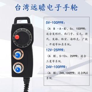 FUTURE车床 远瞻电子手轮手持盒加工中心数控机床手摇轮手脉单元