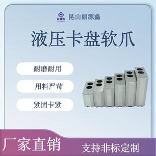 18寸车床液压卡盘软爪液压卡爪油压生爪夹头厂家