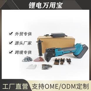 锂电万用宝锂电 修切割机 多功能铲切割打磨 修边机改木工装