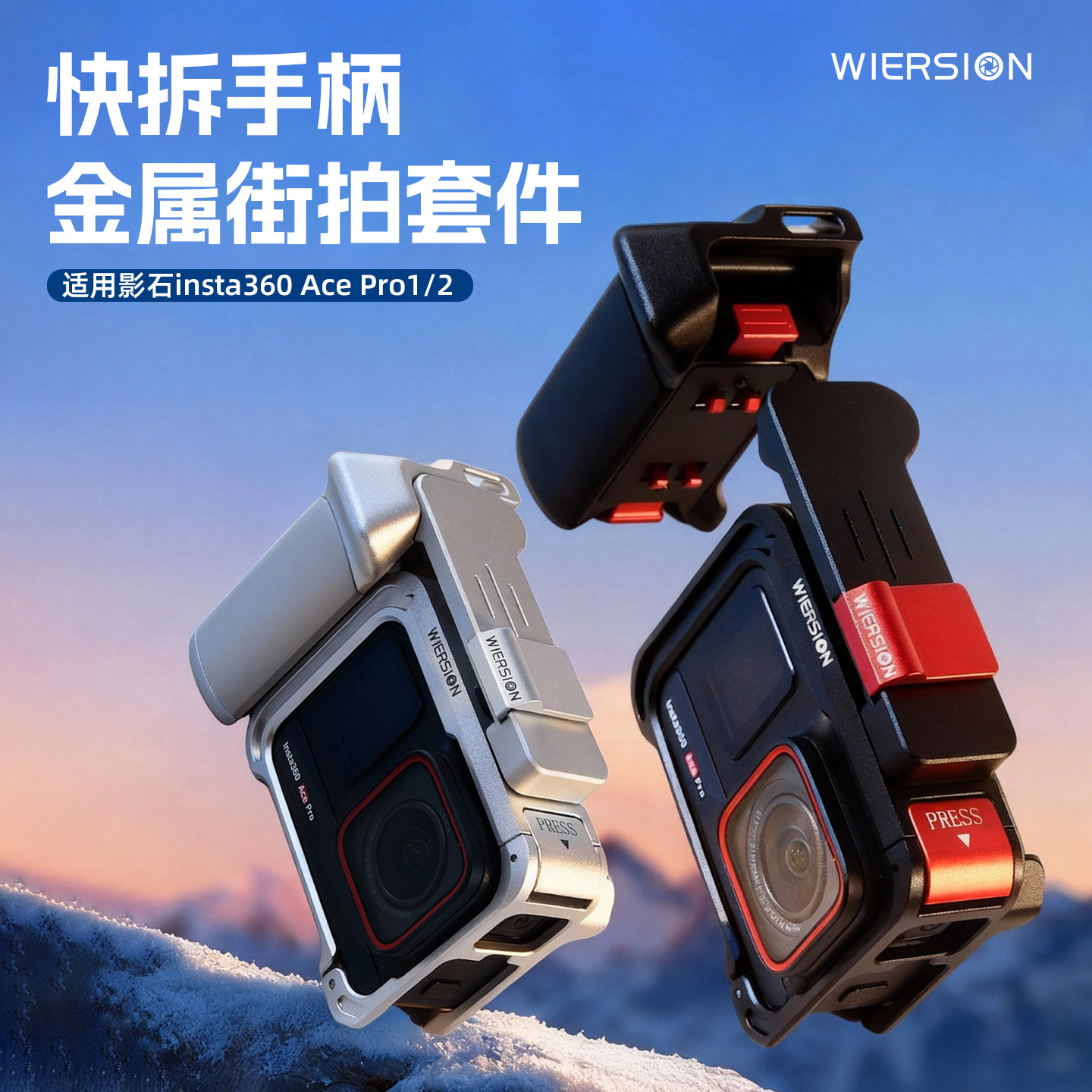 适用影石acepro2/1磁吸快拆