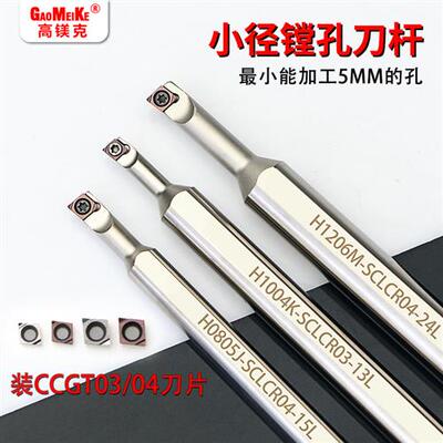 小径内孔镗刀片不锈钢CCGT030102L镗孔刀合金陶瓷铝铸铁内孔镗孔