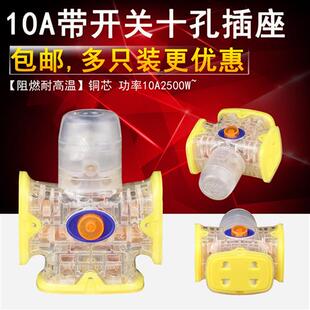 带开关防爆不带线大字地拖插板防摔防水工地带灯插座摔不烂大功率