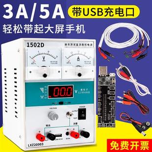 3A5A手机笔记本维修220V大功率电流电压表 可调直流稳压电源15V2A