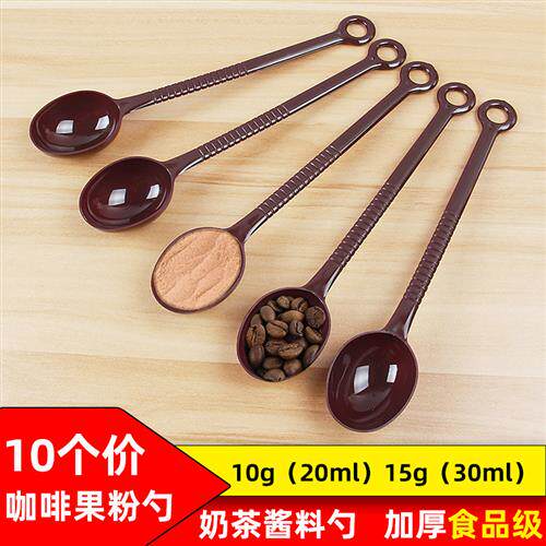 果粉勺定量10克咖啡勺甜品奶粉搅拌勺子奶茶店量粉小勺商用调料勺