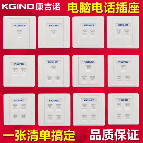 86型单口网路电话插座二位双口网路线电脑模块免打三口四孔网路面