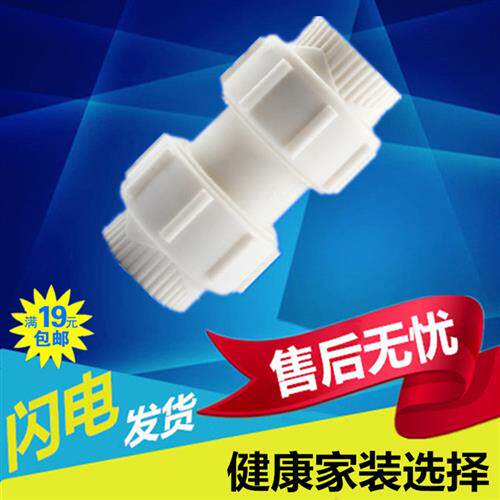 PPR万向双活接止回阀热熔4分外丝排气止回阀6分止逆阀双活逆止阀