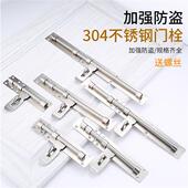20寸 不锈钢门栓防盗加厚大插销木闩扣可挂锁长家用6810