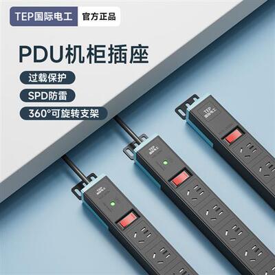 宿舍桌面pdu电源排插工业插座大功率机房工厂插座多孔工业接线板