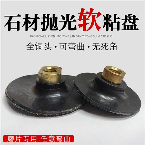 柔软接头干磨片砂纸橡胶可弯曲磨百叶轮