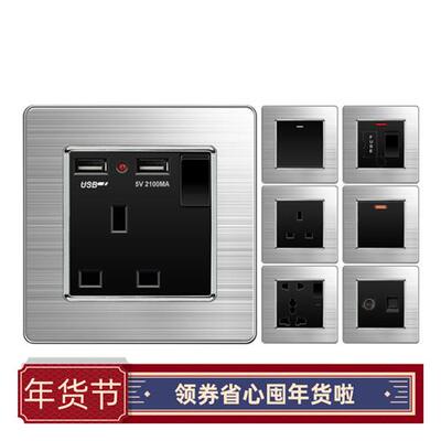 通用多孔13A插座带USB电制面板家用开关墙式灯制不锈钢拉丝银电掣