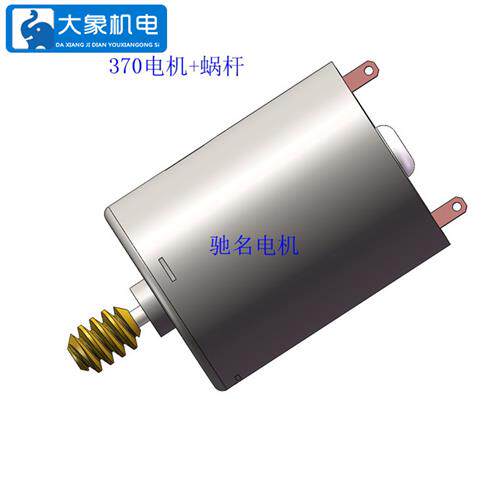 RF-370微型电机 直流电机 JGY-370涡轮蜗杆减速电机 6V12V24V马达
