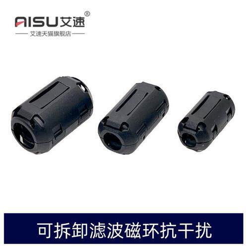导航仪屏蔽抗干扰器 消磁环卡扣式 滤波器磁环磁桶5/7/9/11/13MM