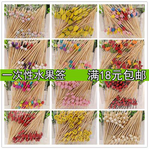 水果签一次性鸡尾酒装饰竹签创意果插盘艺术长牙签叉10cm家用点心