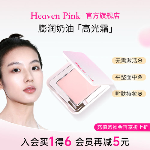 轻微遮瑕提亮液 一抹化霜平整沟壑 配方全绿