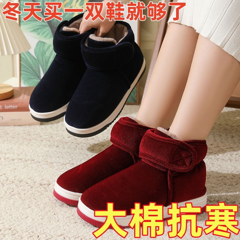居家冬季加绒保暖棉拖鞋