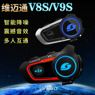 v9s维迈通v9x摩托车头盔蓝牙耳机v8s全盔机车内置器配件无线骑行