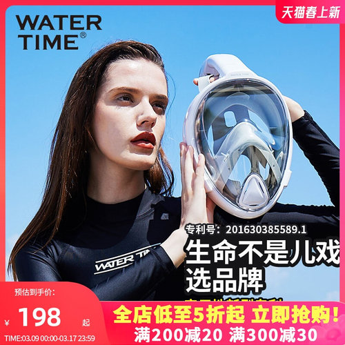 WaterTime潜水装备浮潜面罩三宝水下呼吸器游泳眼镜浮潜近视面罩-封面