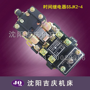 配件 沈阳中捷摇臂钻床 Z3050 SSJK2 Z3040 时间继电器