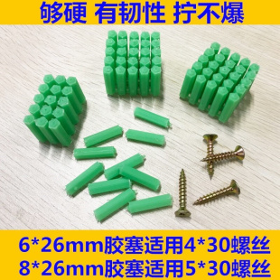 塑料膨胀管6mm6厘8mm8涨塞胀塞墙塞胶塞胶粒膨胀螺栓膨胀螺丝钉