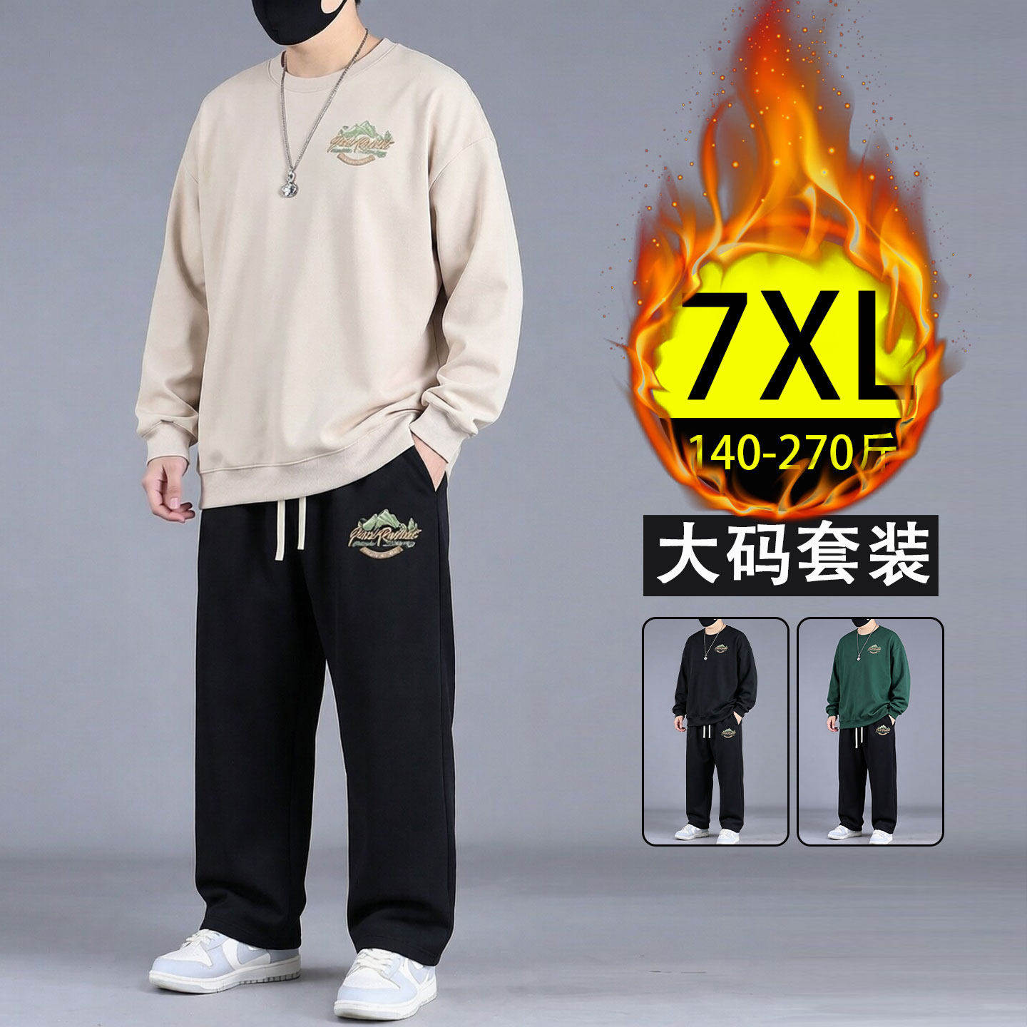 加肥加大休闲卫衣套装男秋冬加绒保暖长袖运动衫卫裤穿搭一整套潮