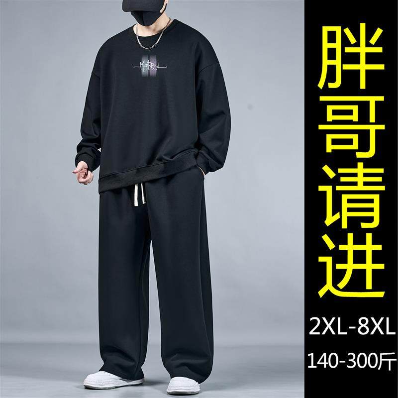 特大码黑色休闲运动套装男春季宽松加肥加大胖子直筒裤卫衣两件套,男装,休闲运动套装,淘宝优惠券,粉丝福利购,淘宝优惠卷
