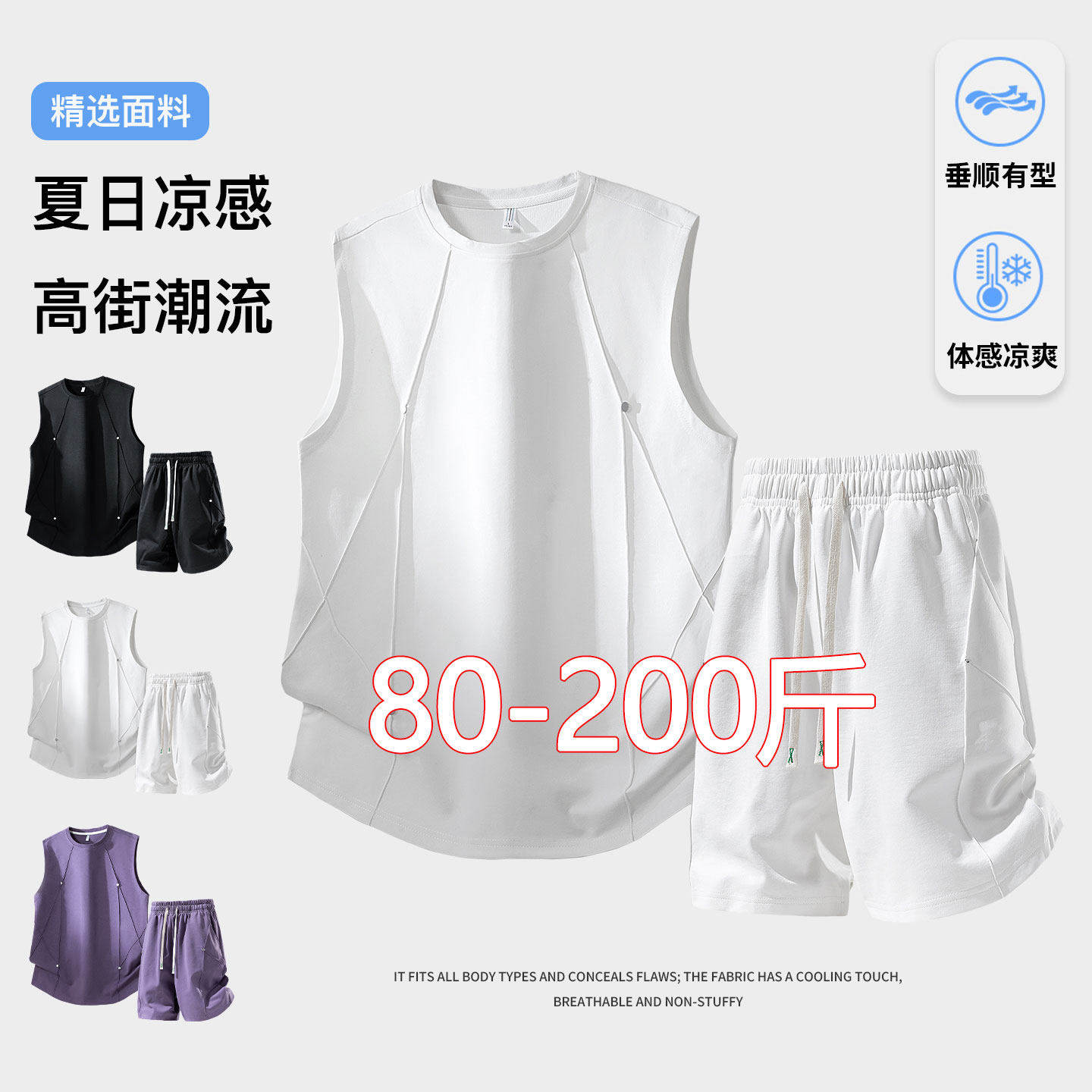 大码男士休闲运动套装夏季薄款冰丝透气宽松背心t恤短裤两件套4xl