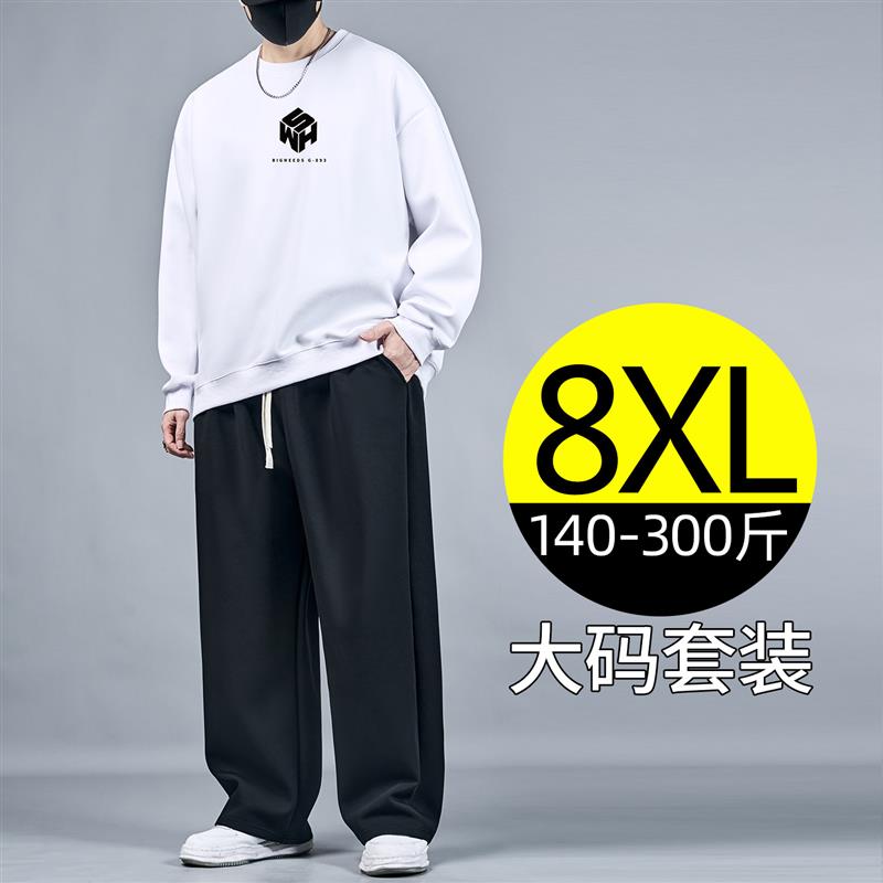 大码男士卫衣套装春秋季胖子潮流两件套加肥加大休闲运动男装宽松
