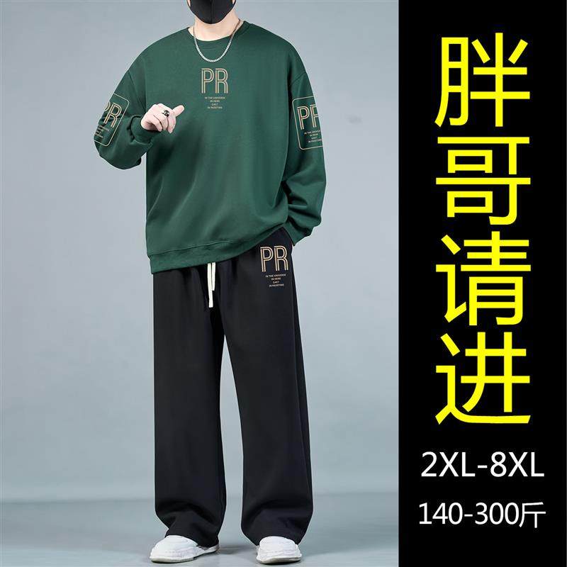 特大码男士休闲套装春秋款卫衣卫裤运动服潮牌胖子加肥加大两件套,男装,休闲运动套装,淘宝优惠券,粉丝福利购,淘宝优惠卷