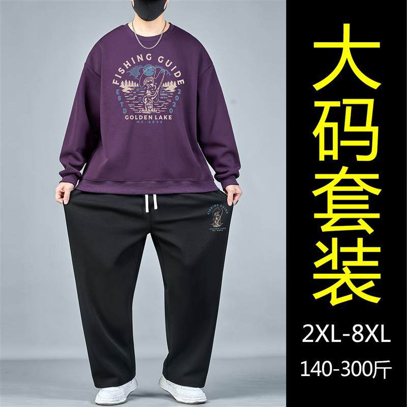 大码紫色潮流卫衣套装男新款加肥加大胖子美式休闲运动长袖两件套,男装,休闲运动套装,淘宝优惠券,粉丝福利购,淘宝优惠卷