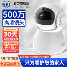 icam365家用超清监控摄像头WIFI版手机360度远程全景夜视高清室内