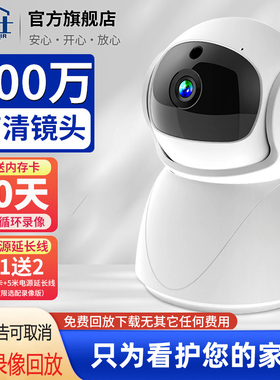 icam365家用超清监控摄像头WIFI版手机360度远程全景夜视高清室内