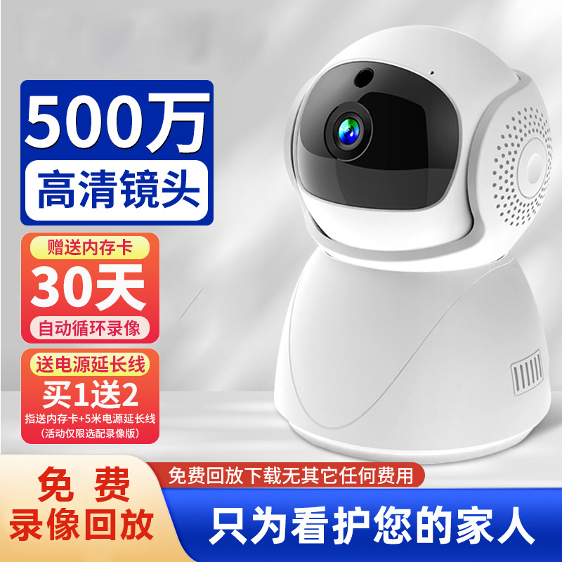 icam365家用超清监控摄像头WIFI版手机360度远程全景夜视高清室内 电子/电工 双目/多目摄像头 原图主图