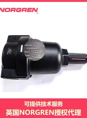 F18-B00-M3DG M1DG M1DA M3DA norgren过滤器 诺冠大流量过滤器