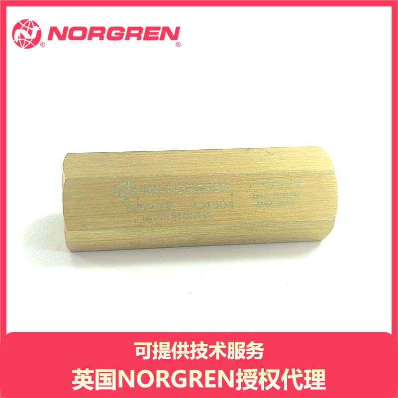 S/520A诺冠单向阀IMI NORGRENLS/511/513/514/520/521/532/523