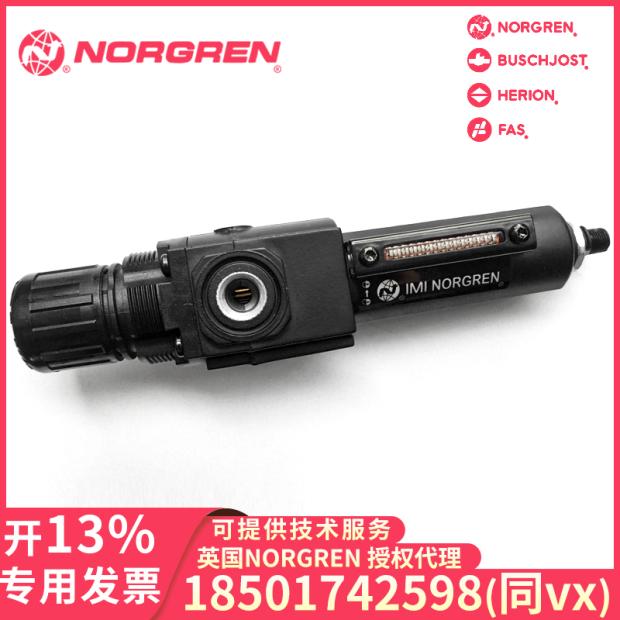 B82G-2AK-QD1-RMG 2BK 2GK NMG 诺冠 Norgren 过滤减压阀 金属材料及制品 其他金属制品 原图主图