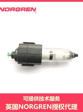 F73C-4GN-AP0 4AN 4BN NORGREN 诺冠 Puraire 除油过滤器