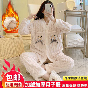 加绒哺乳期产妇珊瑚绒家居服产后孕妇喂奶哺乳睡衣 子月服冬季 加厚