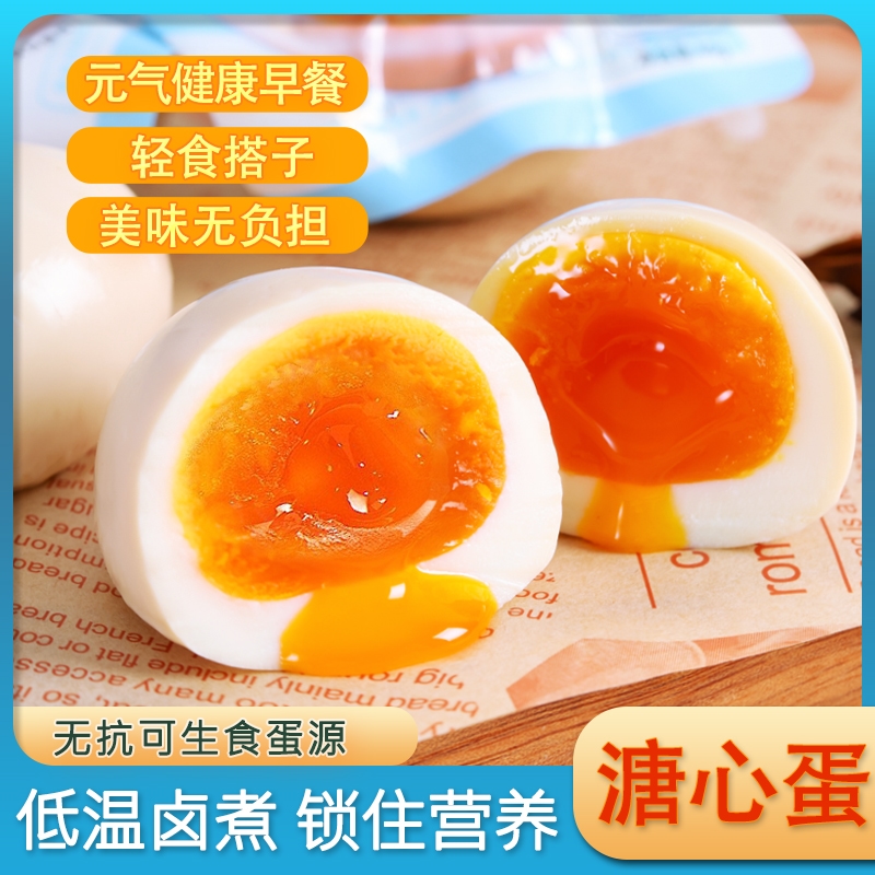 溏心蛋40g日式温泉蛋开袋即食卤味鸡蛋零食早餐轻食代餐休闲食品