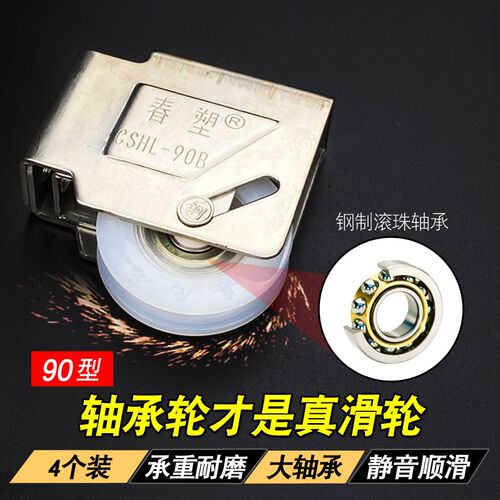 老式90型铝f合金门窗滑轮推拉窗移门地滑下轨道轴承双铜滚轮子配